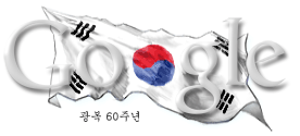 Korean Liberation Day ⸴