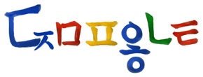 Hangul Proclamation Day 